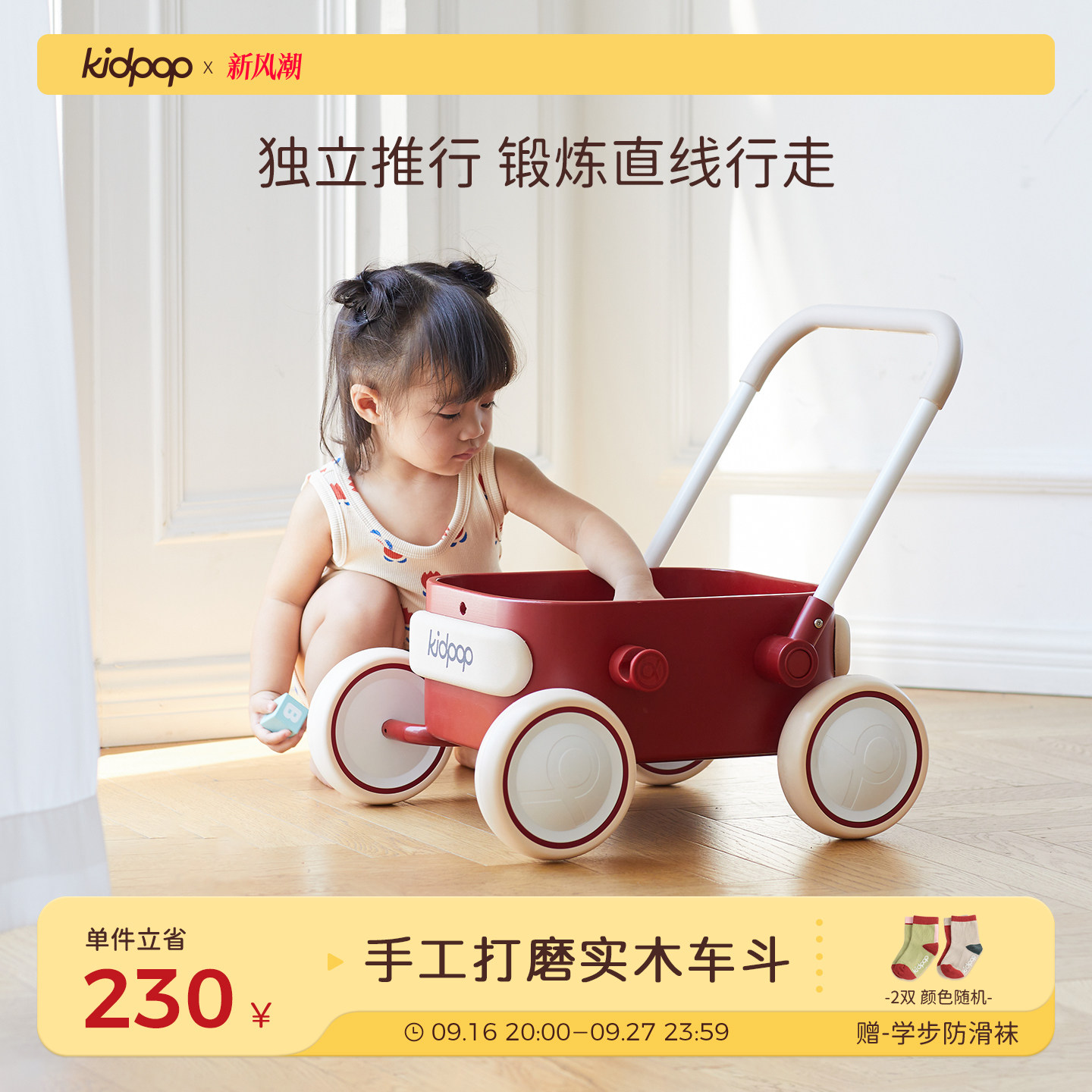 kidpop儿童手推学步车高端实木图片