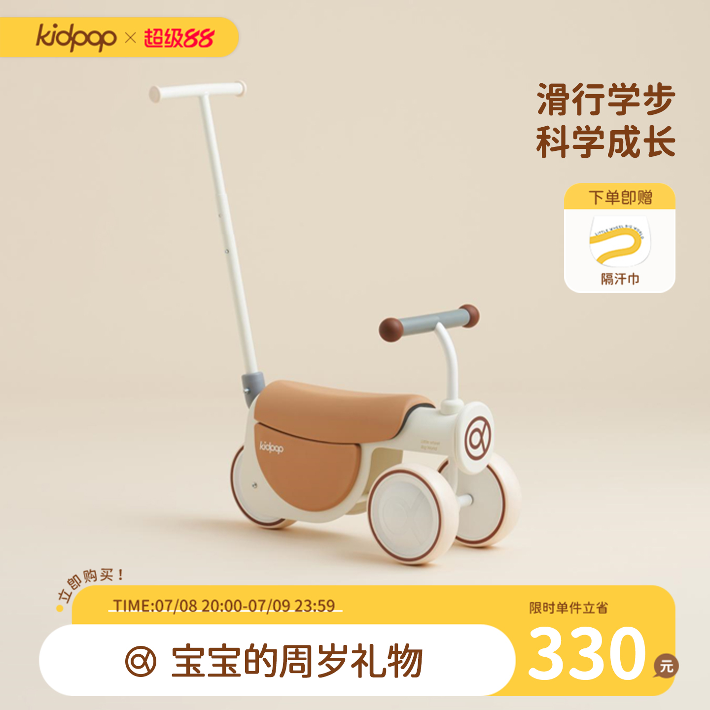 kidpop嬰兒禮物禮品寶寶學步玩具