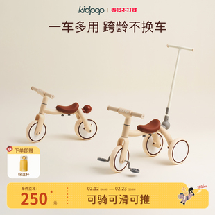 kidpop儿童三轮车脚踏车1一4可推可骑可滑遛娃神器宝宝学步车推车