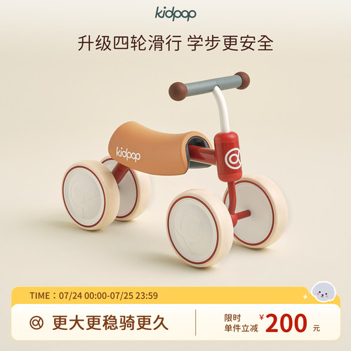 kidpop儿童学步扭扭车四轮滑行车