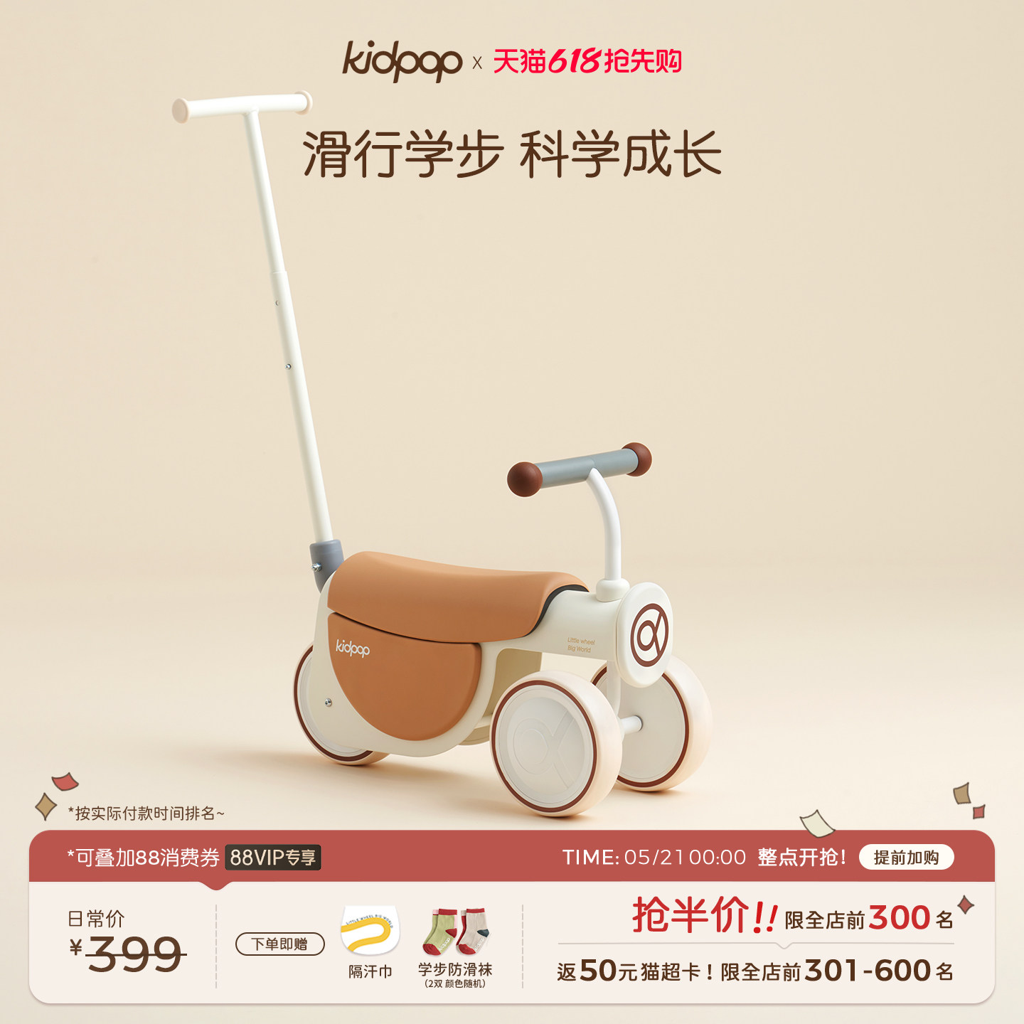 kidpop滑步车宝宝玩具1一3岁婴儿周岁礼物生日礼品益智儿童玩具