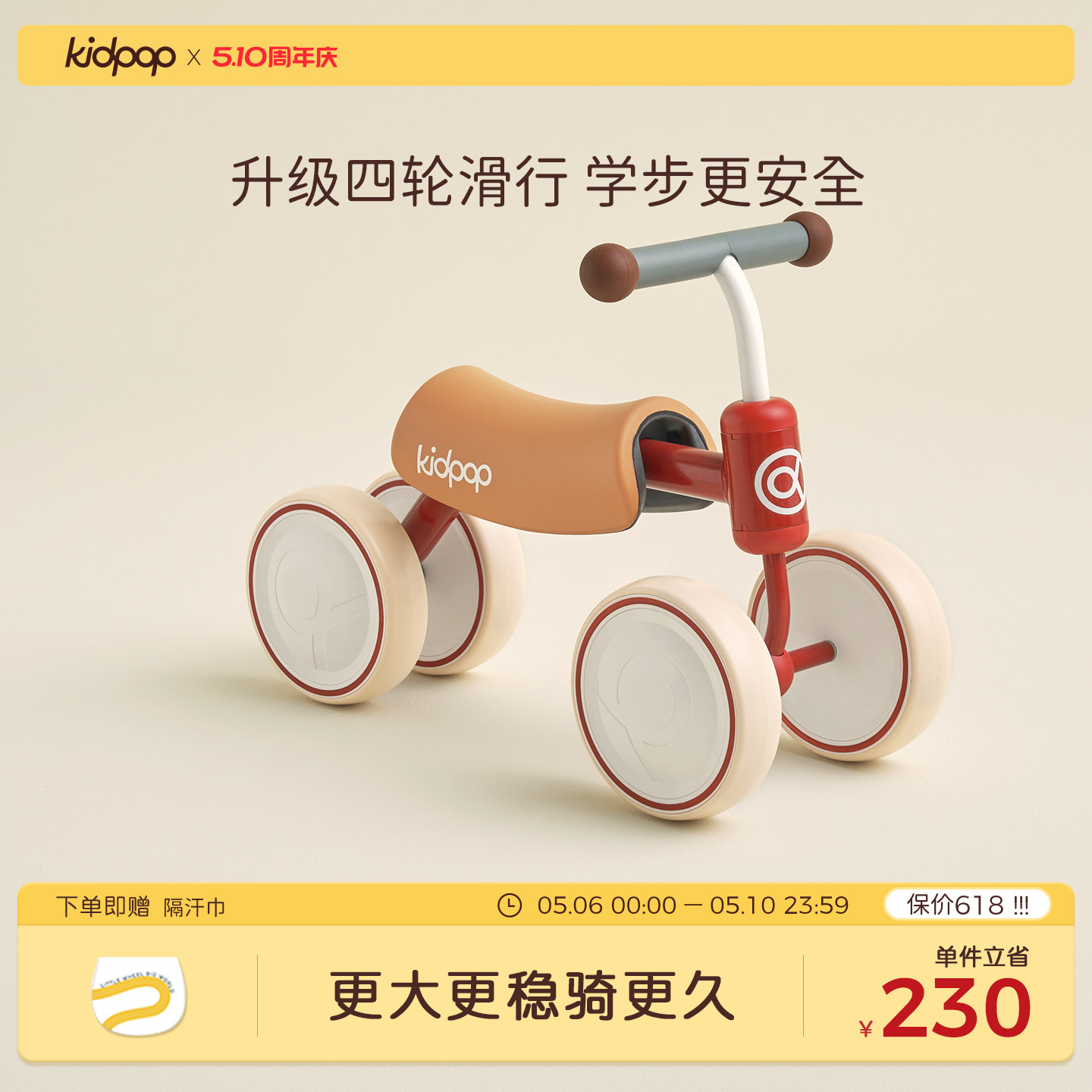 kidpop儿童学步车四轮平衡车1到3岁滑行车宝宝扭扭车婴儿周岁礼物