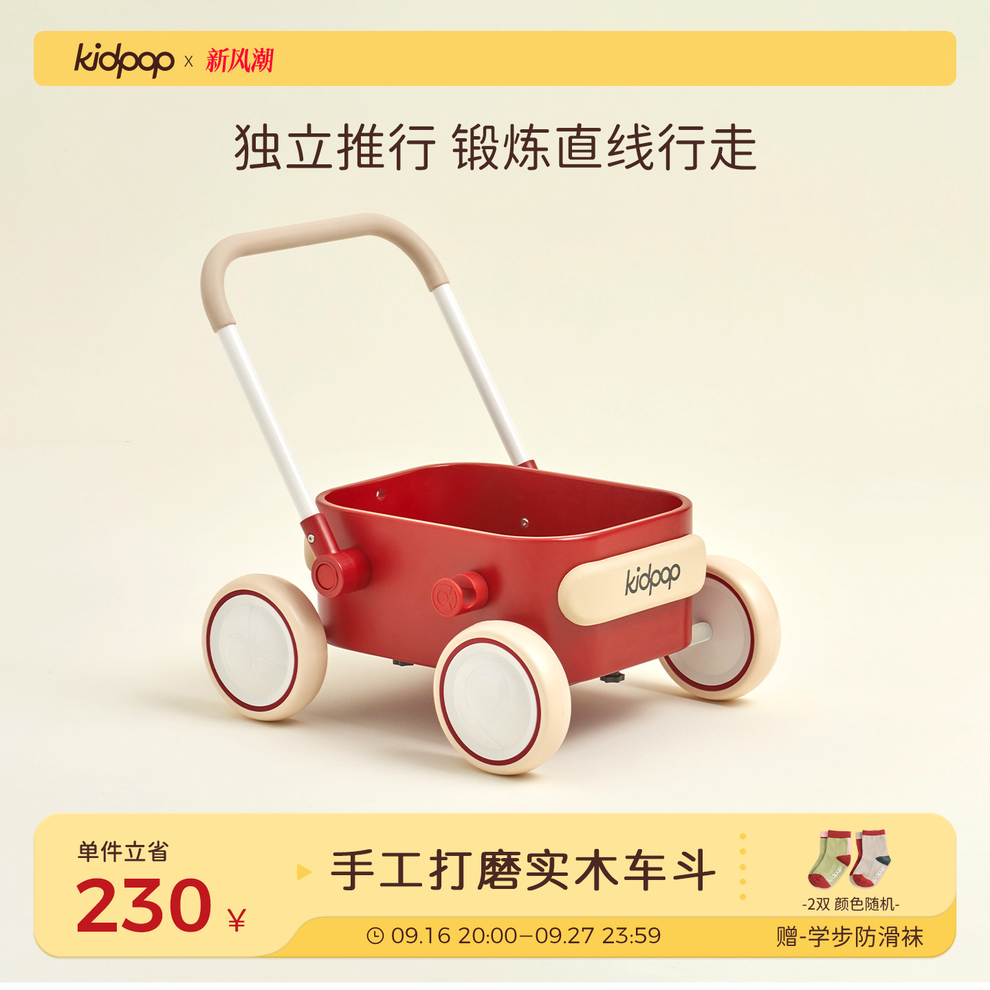kidpop多功能学步推车手推学步车图片