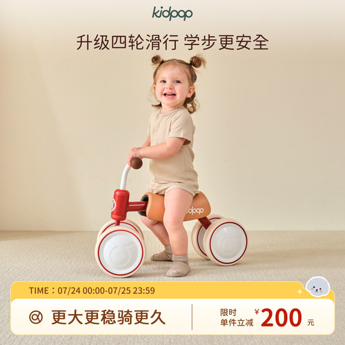 kidpop宝宝四轮平衡车儿童学步车