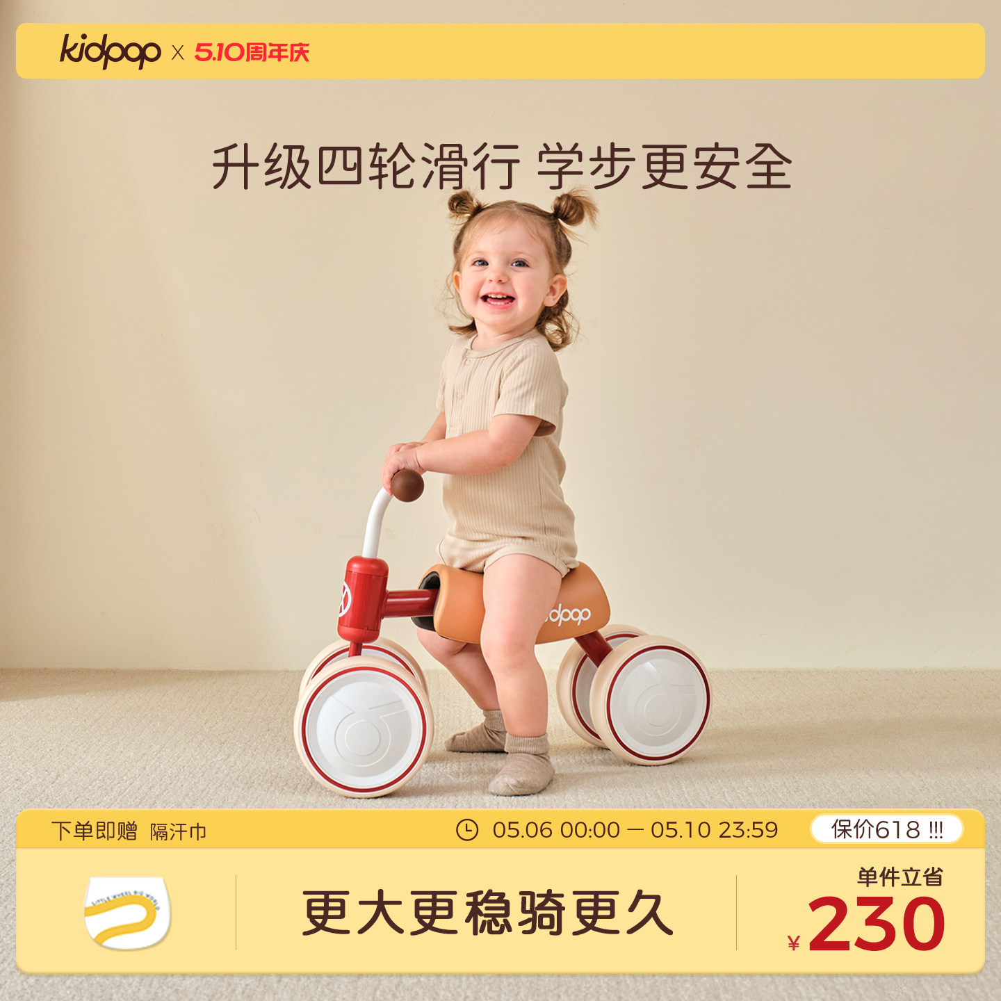 kidpop宝宝学步车1一3岁儿童平衡车四轮滑行车婴儿周岁生日礼物
