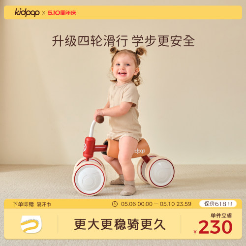 kidpop宝宝四轮平衡车儿童学步车
