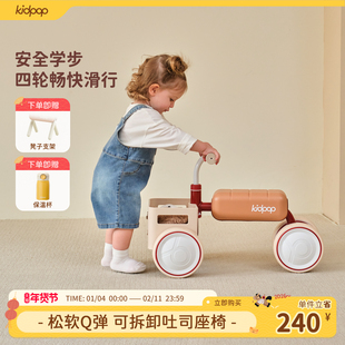 kidpop儿童学步车四轮平衡车1-3岁滑行车婴儿玩具车宝宝周岁礼物