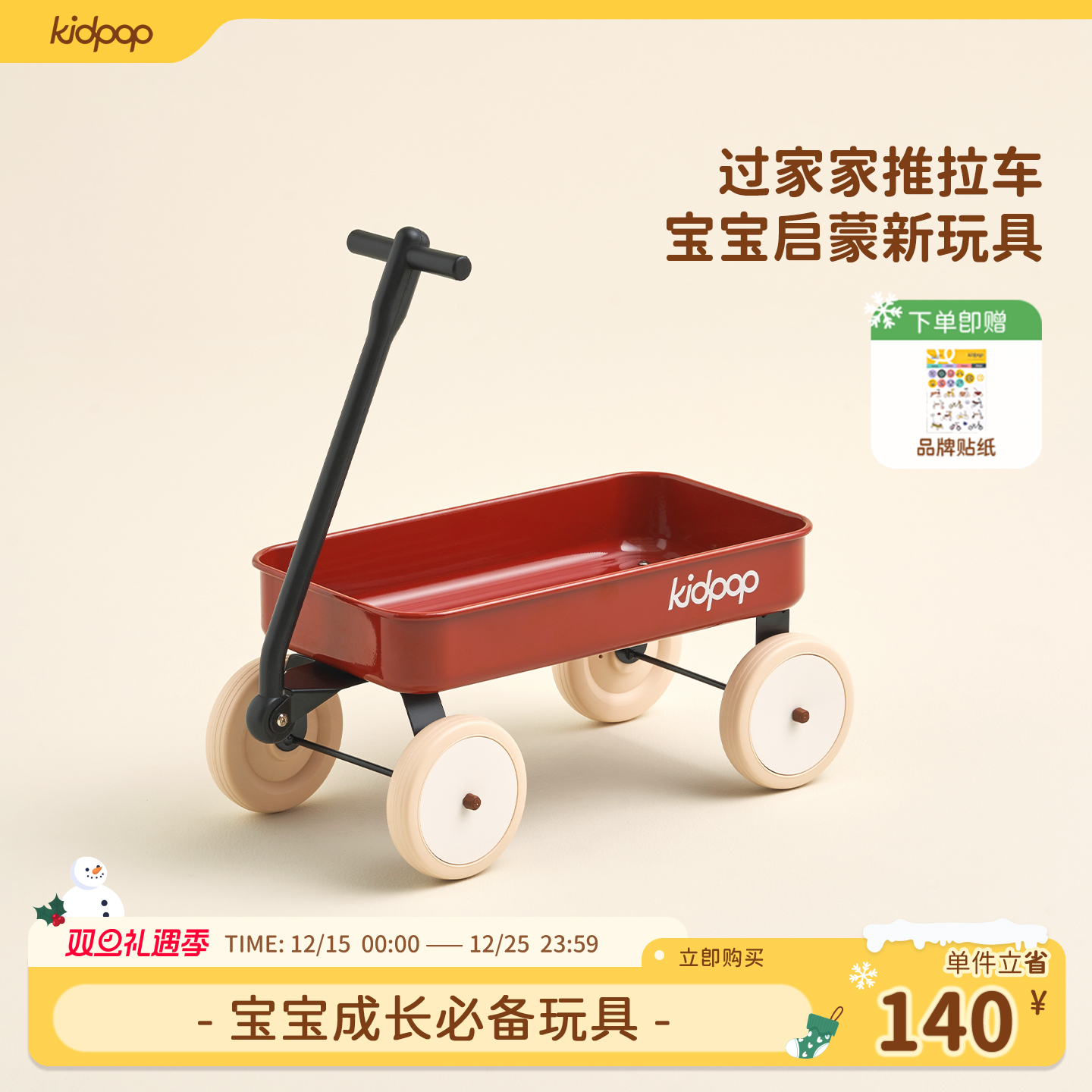 kidpop儿童过家家多功能玩具台四轮推拉车宝宝游戏桌婴儿周岁礼物