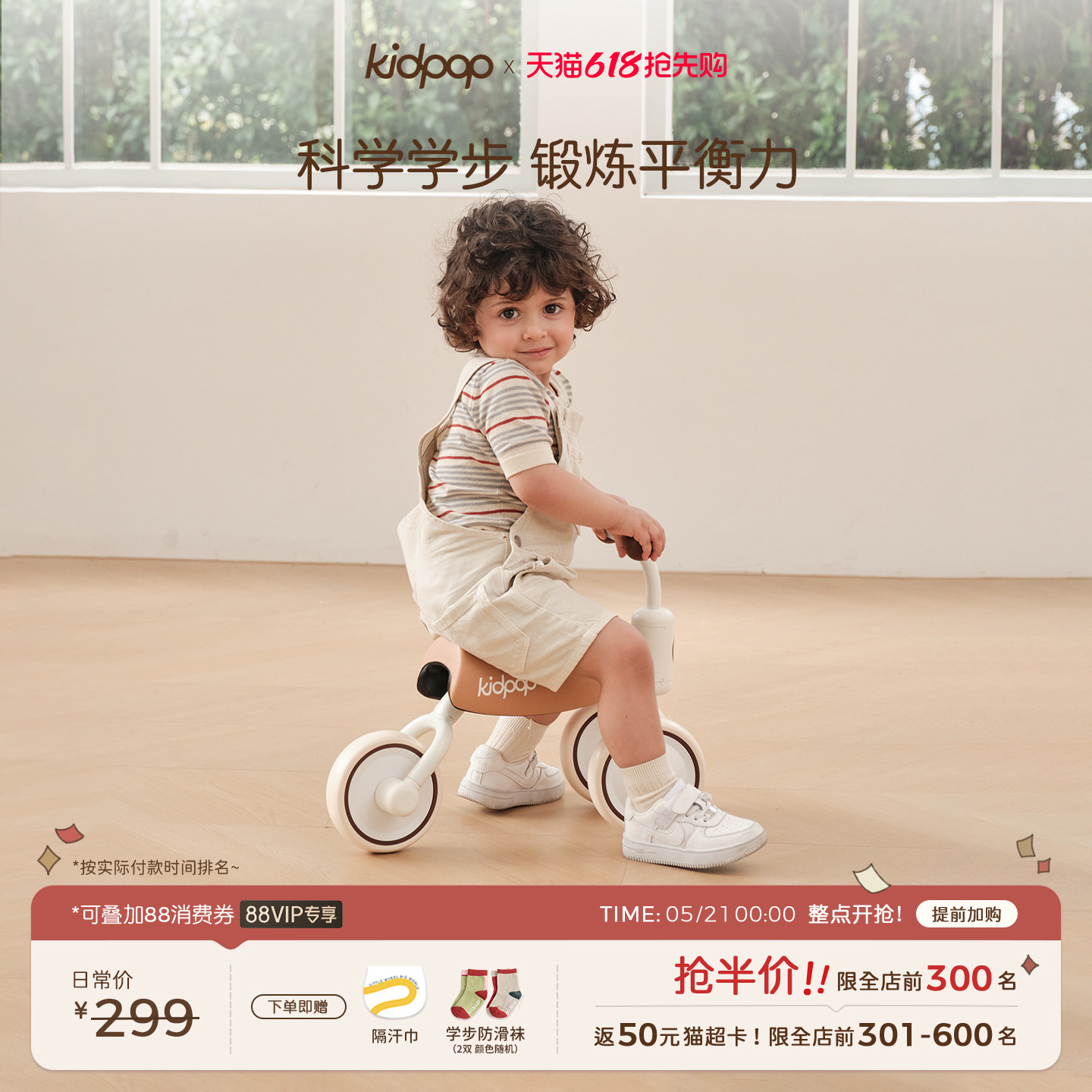 kidpop儿童玩具婴儿周岁礼物宝宝生日礼品0一1岁益智玩具三轮车