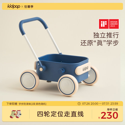 kidpop婴儿学步车手推车周岁礼物