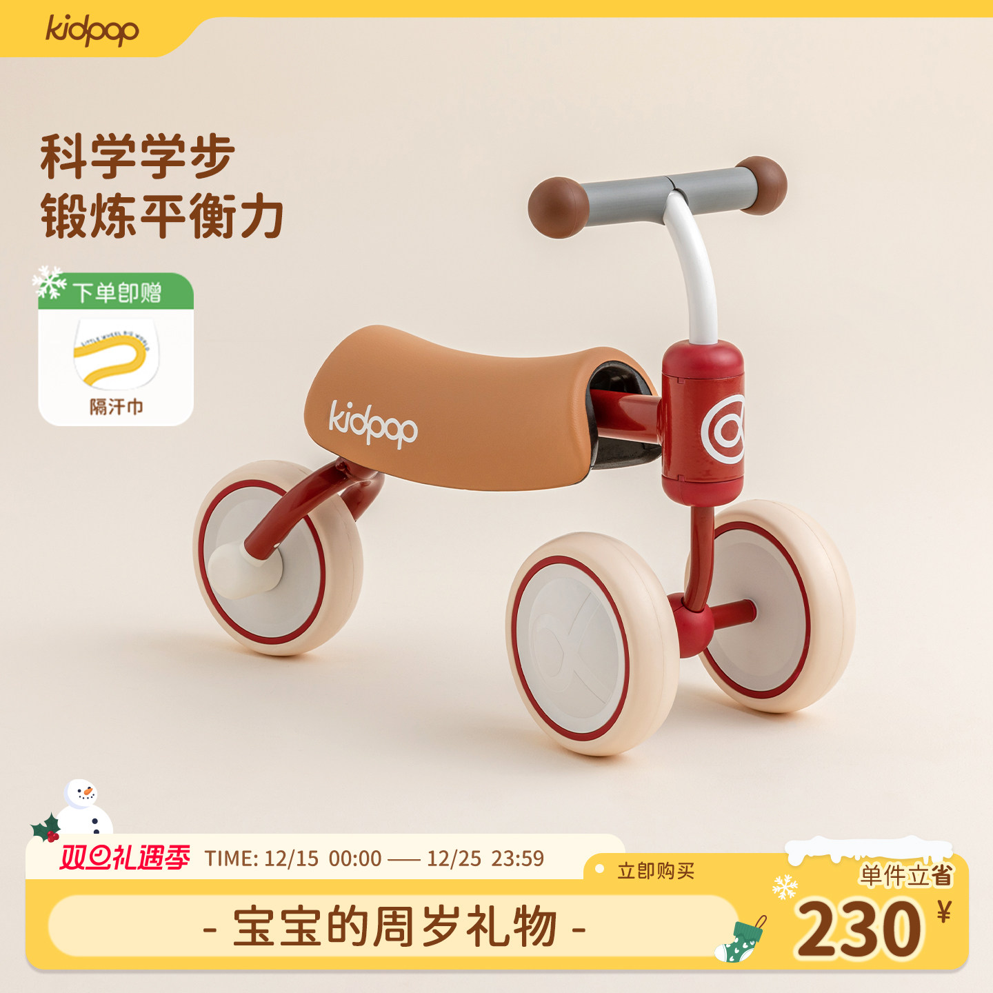 kidpop儿童学步车滑行平衡车