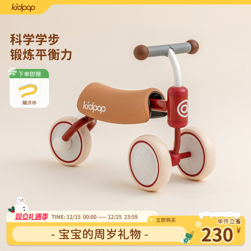 kidpop儿童学步车滑行平衡车
