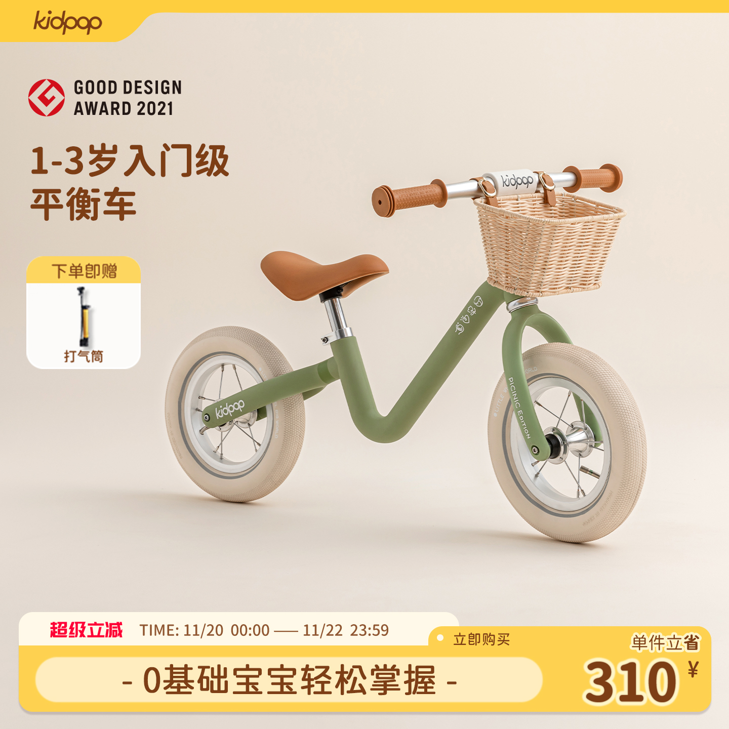 kidpop儿童平衡车2岁入门1岁小童