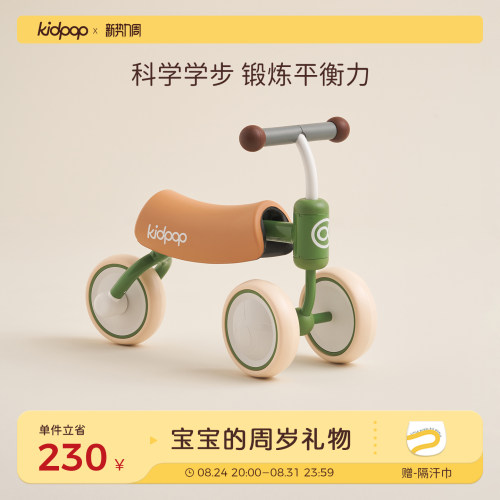 kidpop儿童学步车周岁宝宝礼品