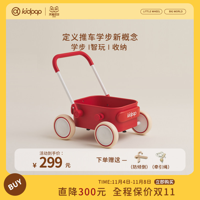 kidpop宝宝学步车pula/童话1一3岁儿童手推学步玩具婴儿周岁礼物使用感如何?