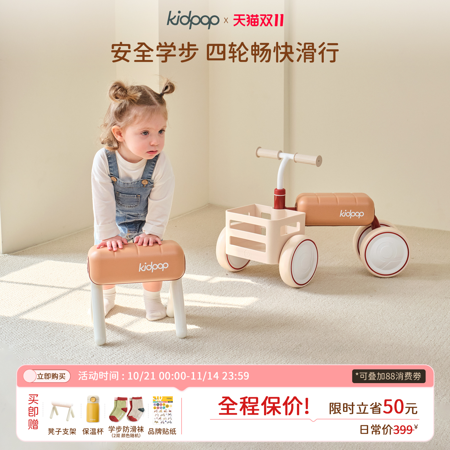 kidpop儿童宝宝扭扭车四轮学步车