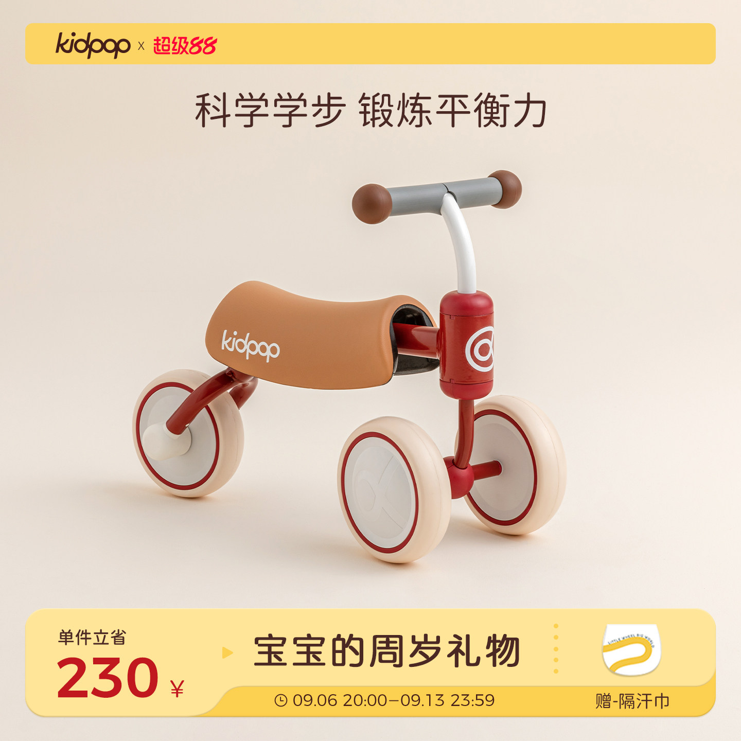 kidpop儿童学步车滑行平衡车图片