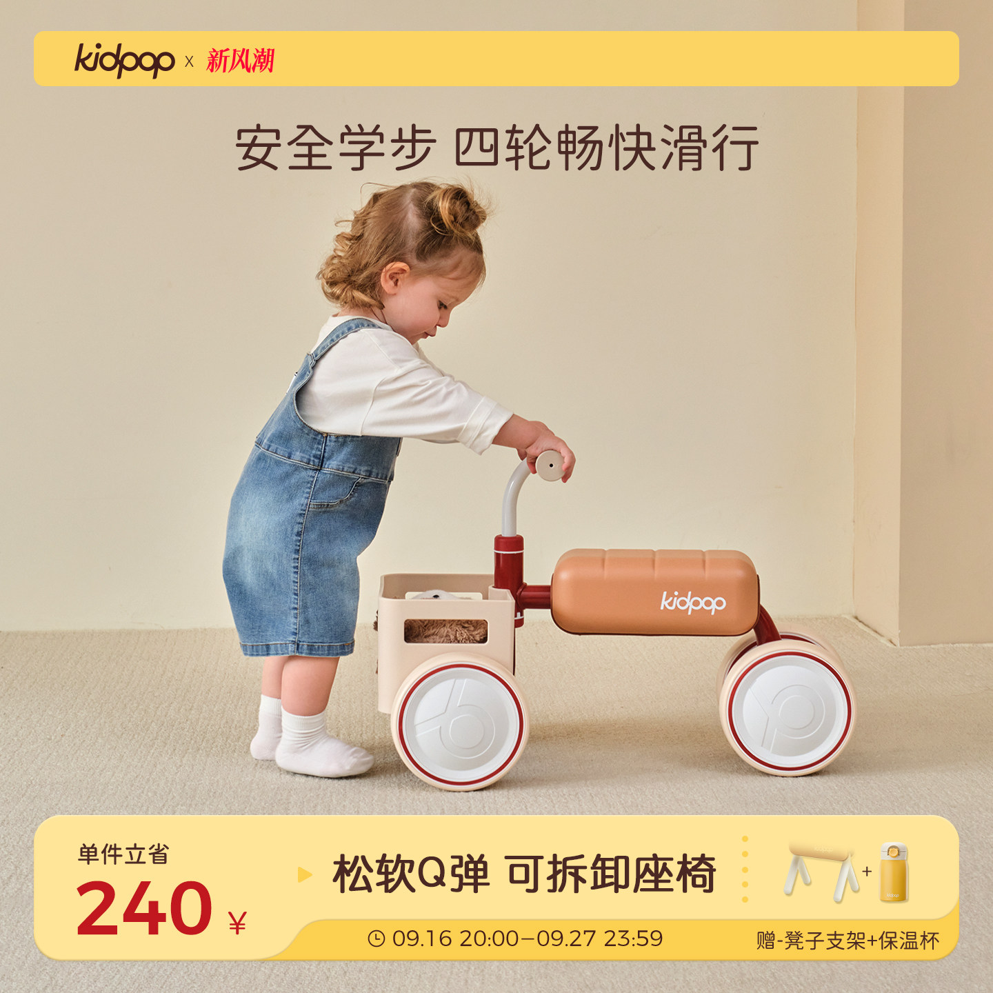 kidpop儿童学步车四轮平衡车图片