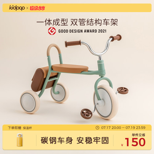 kidpop儿童自行三轮车脚踏车