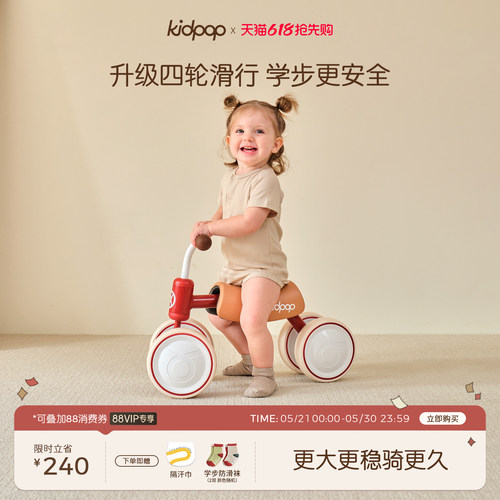 kidpop宝宝四轮平衡车儿童学步车