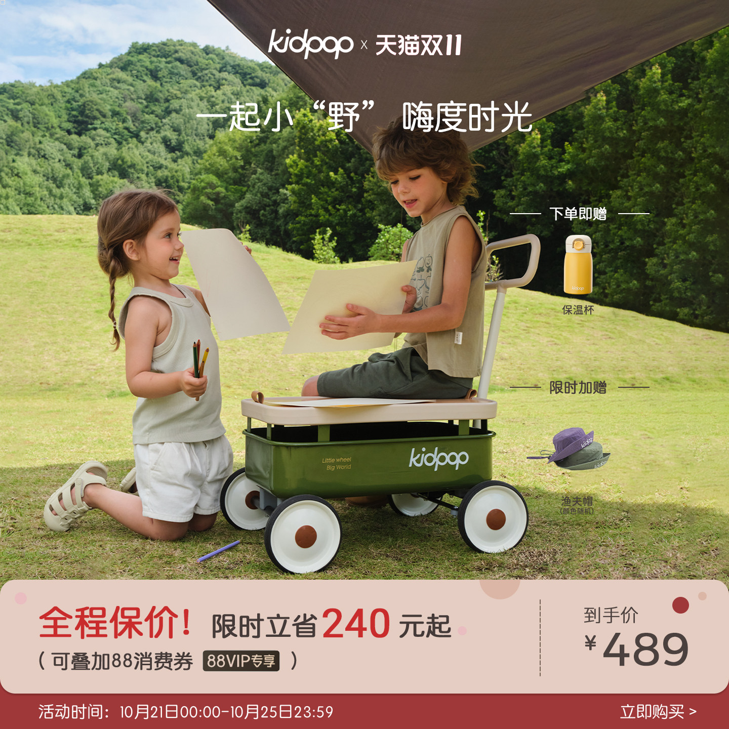 kidpop儿童露营车多功能手推车宝宝生日礼物四轮推拉玩具车购物车