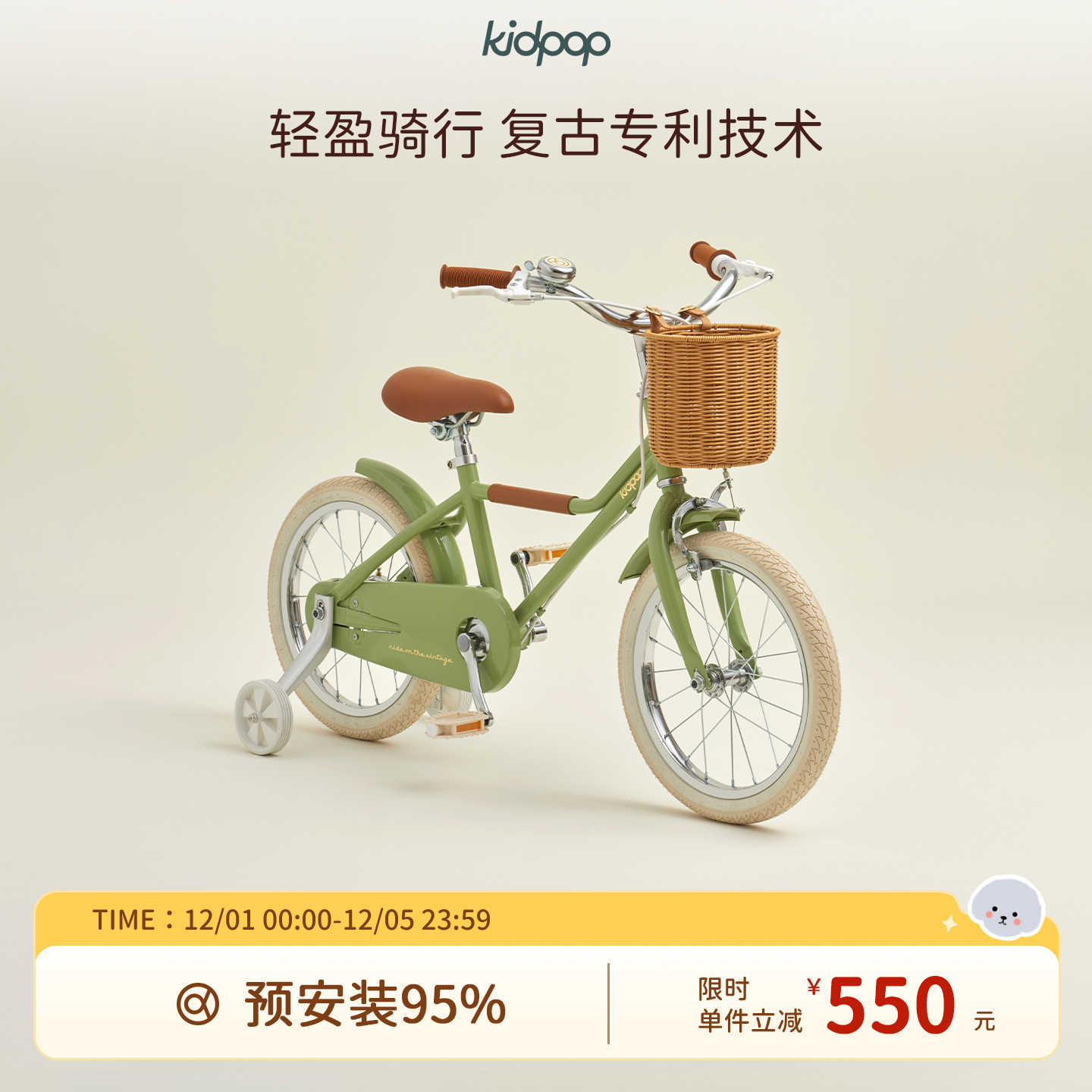 kidpop儿童自行车女款男童单车