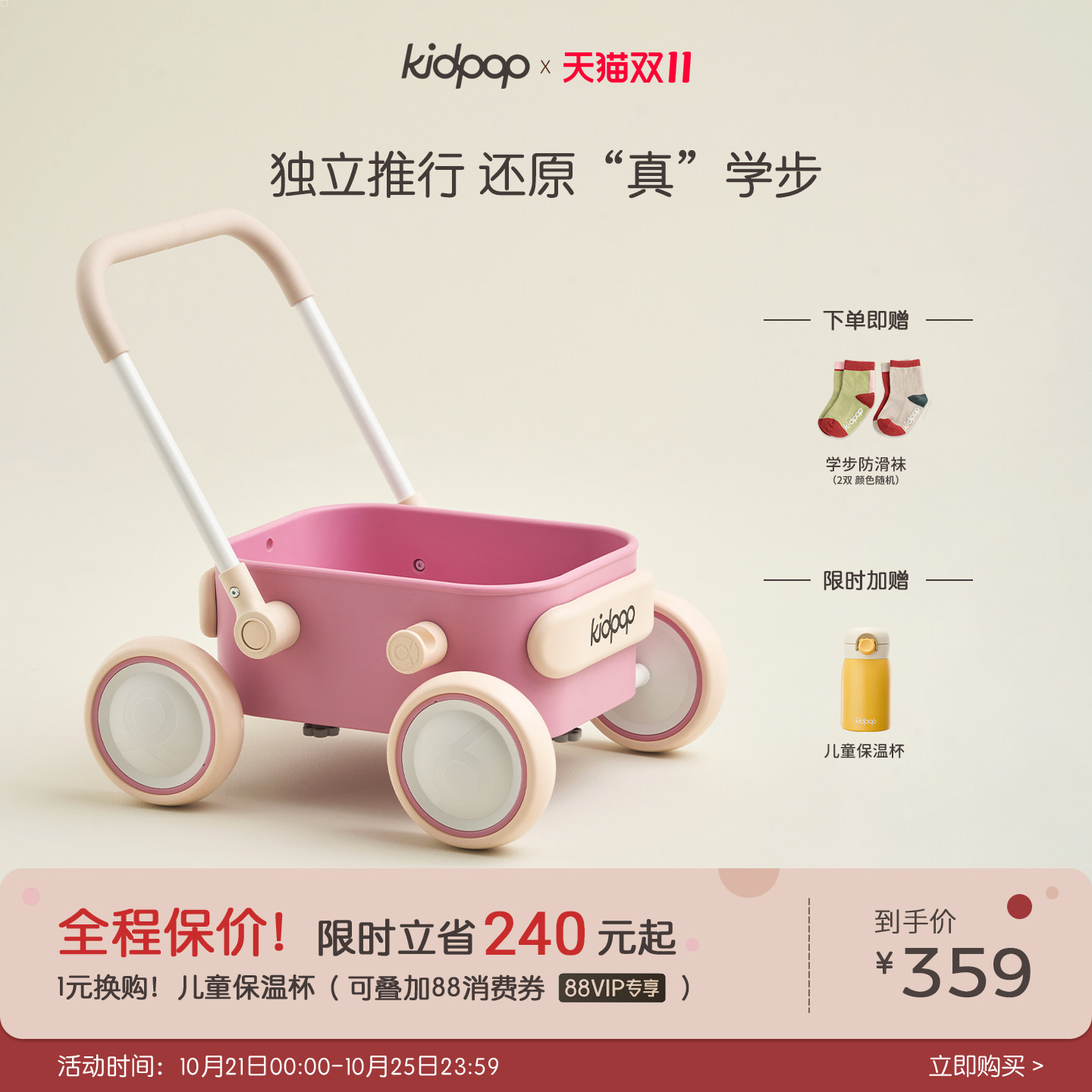 kidpop宝宝学步推车儿童学步车婴儿手推玩具学走路助步车周岁礼物