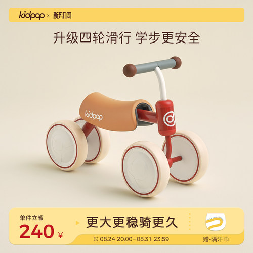 kidpop儿童学步扭扭车四轮滑行车
