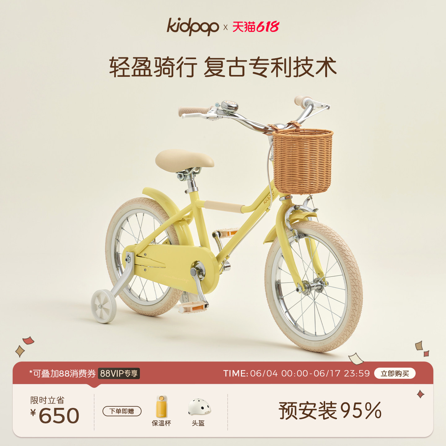 kidpop3-12岁复古儿童自行车