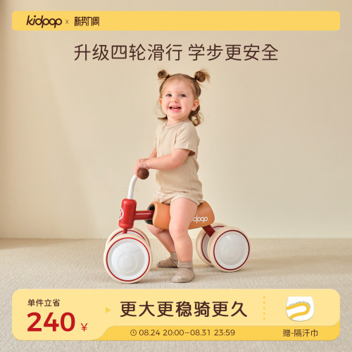 kidpop宝宝四轮平衡车儿童学步车