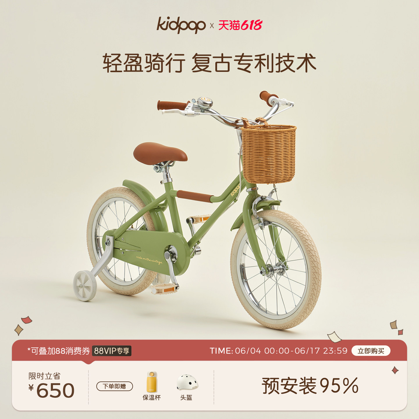 kidpop儿童自行车学生女孩3-6-12岁童车小孩三轮脚踏车中大童单车