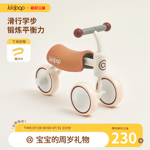 kidpop宝宝平衡车1岁入门三轮滑步滑行车儿童周岁礼物婴儿学步车