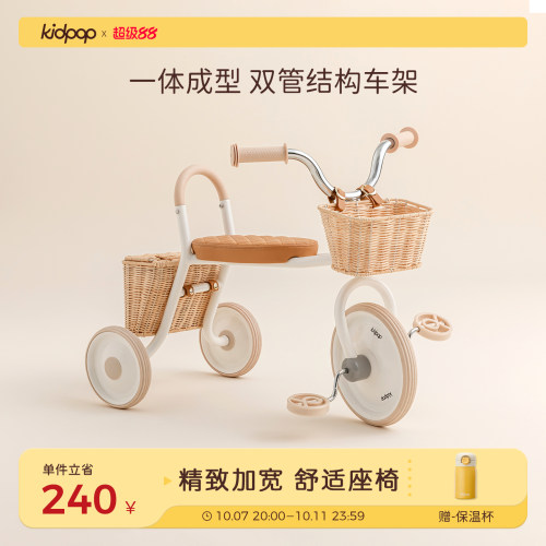 kidpop儿童三轮车脚踏车自行车