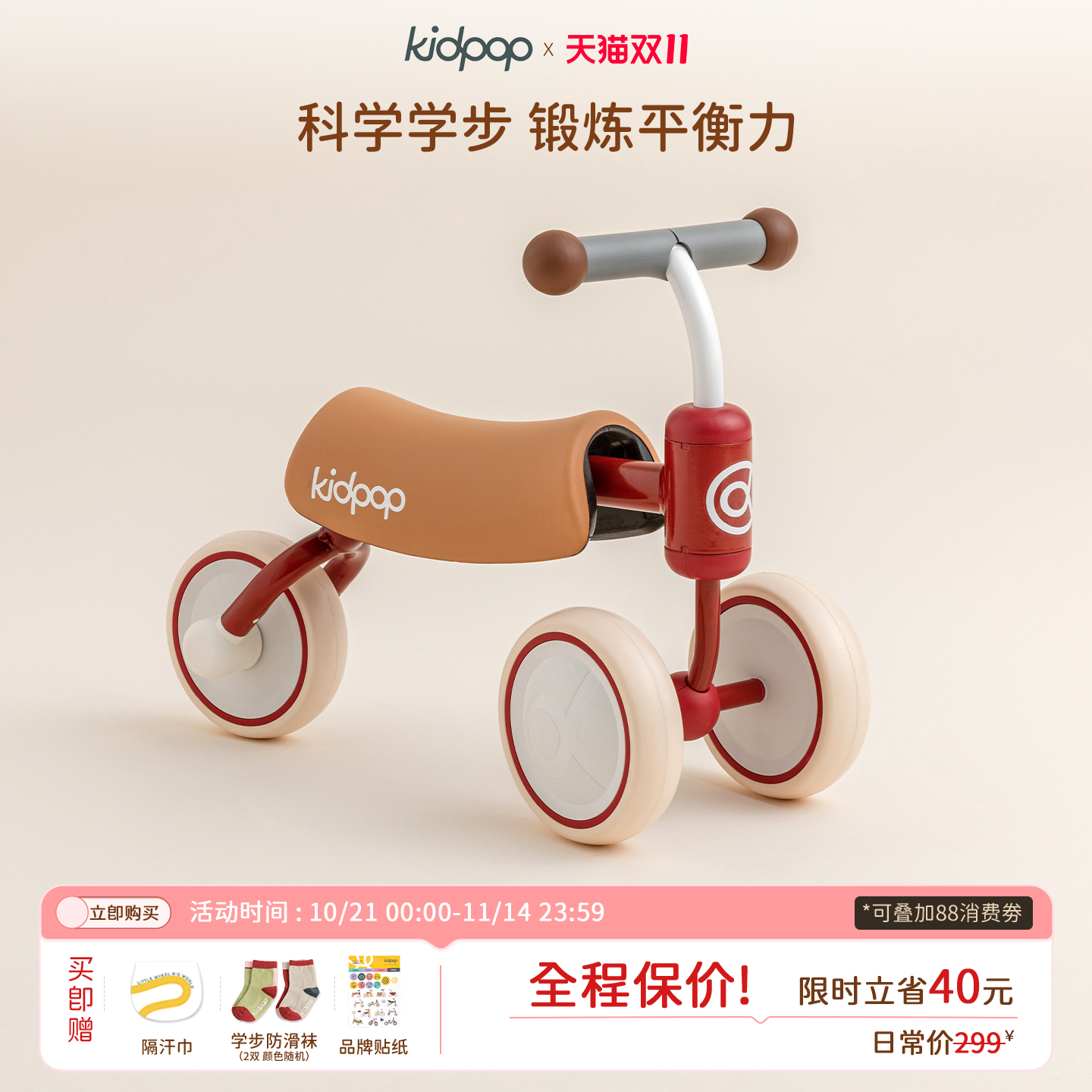 kidpop儿童学步车滑行平衡车
