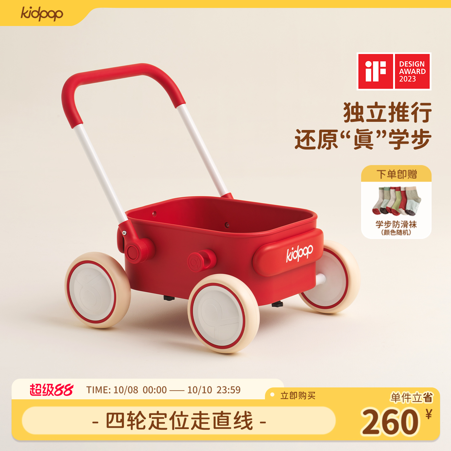 kidpop宝宝学步车手推车