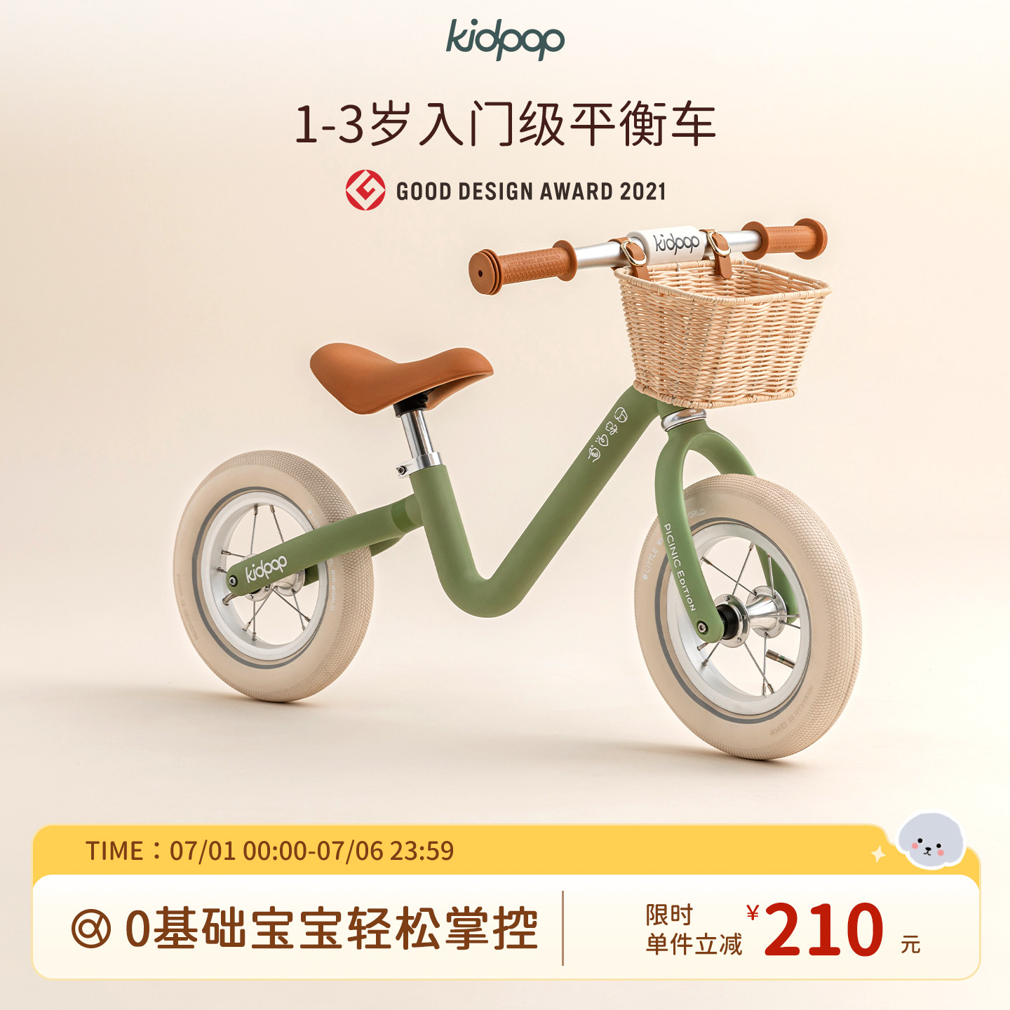 kidpop儿童平衡车1到3岁小孩入门滑步车超轻宝宝学步车婴儿滑行车