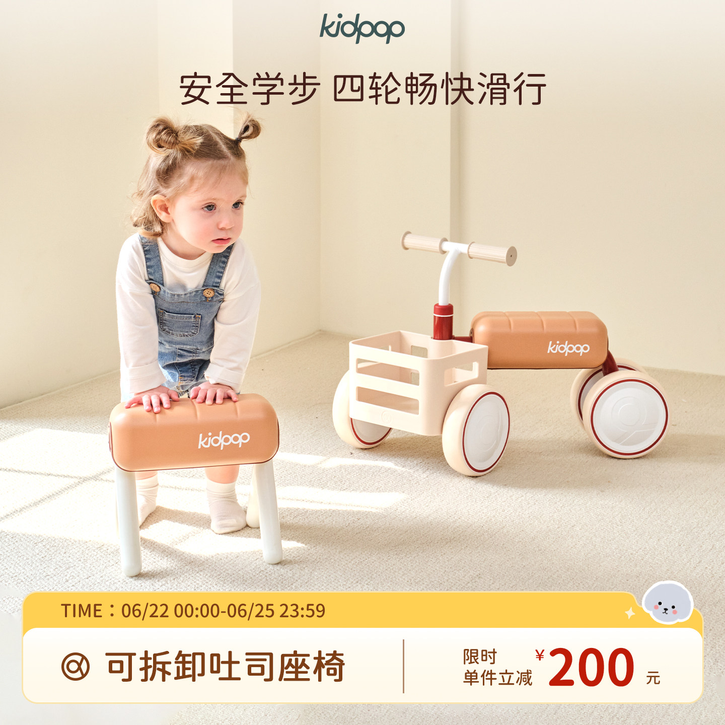 kidpop儿童扭扭车四轮平衡车1一3岁滑行车宝宝学步车婴儿周岁礼物
