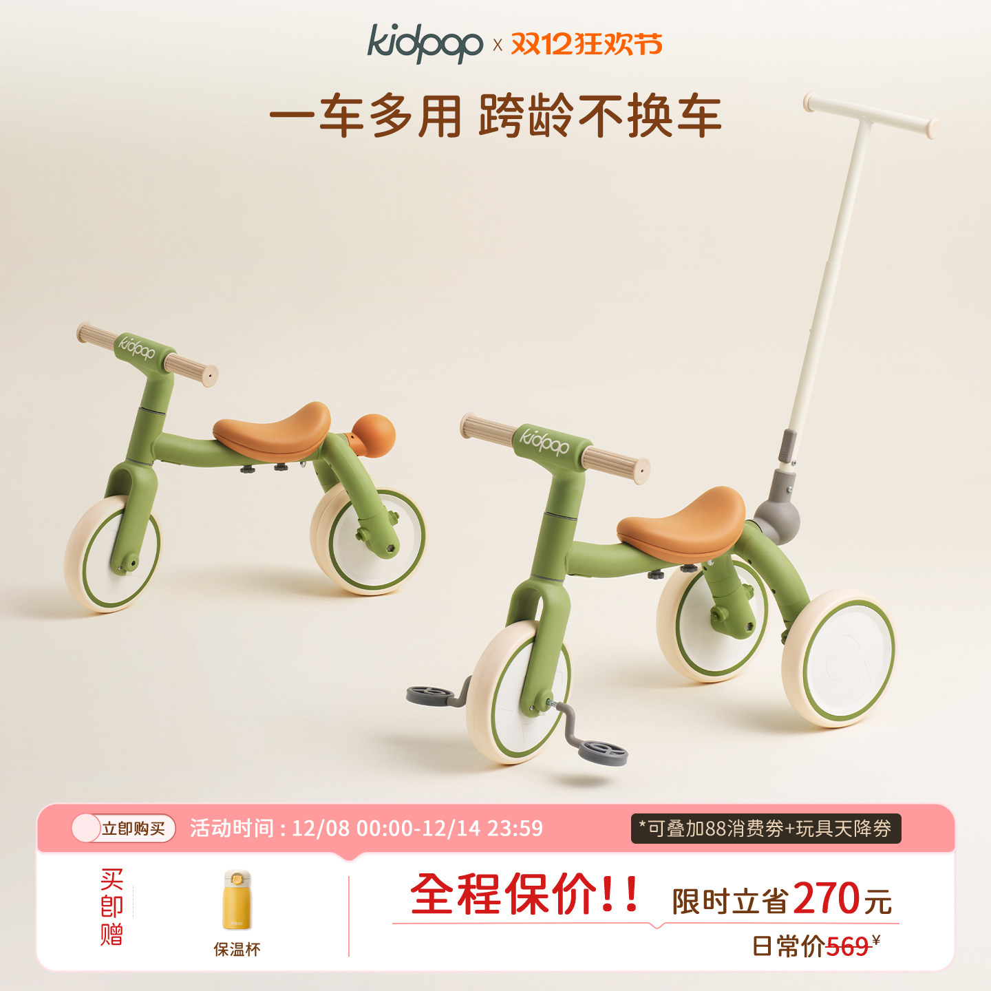 kidpop儿童三轮车平衡车学步车