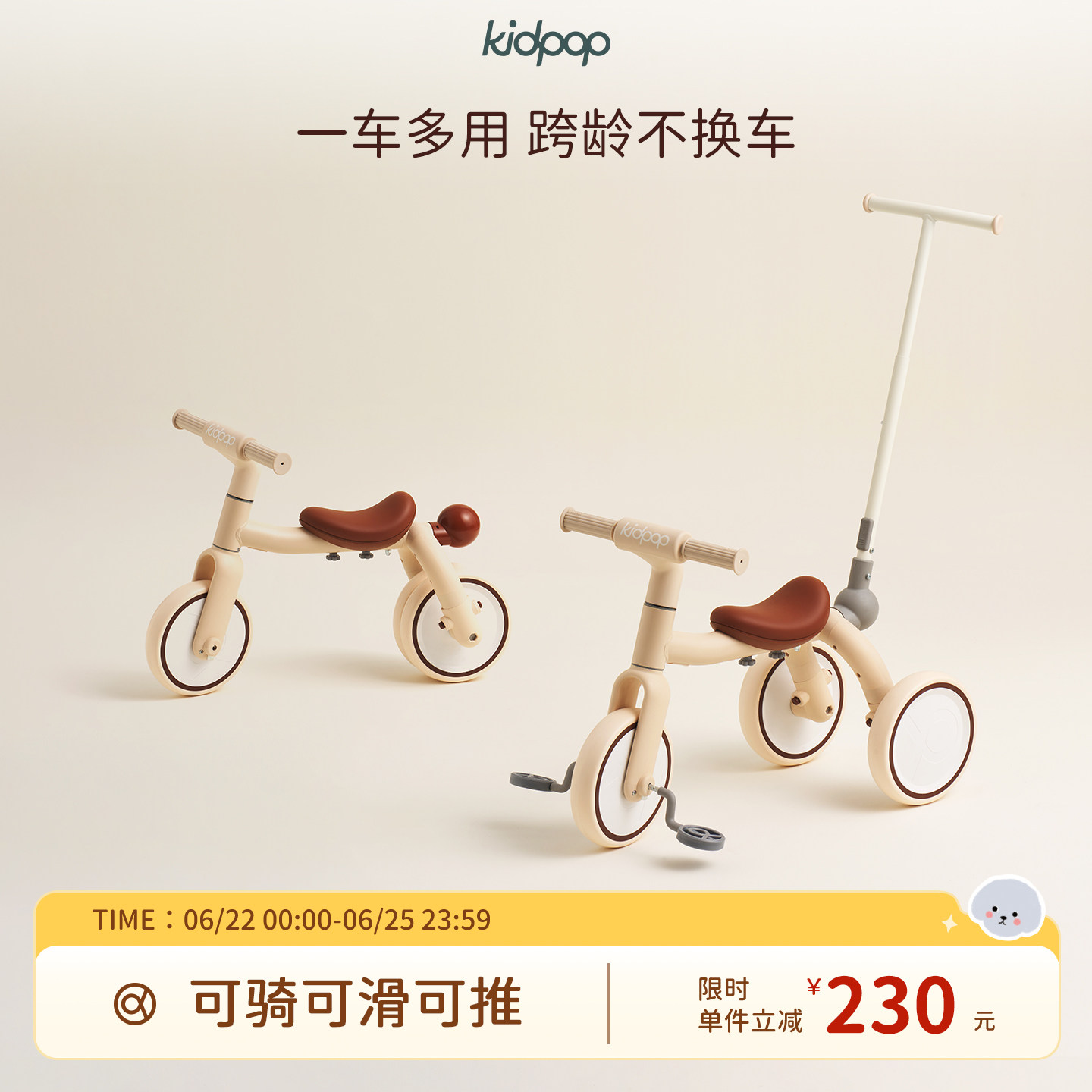 kidpop儿童三轮车脚踏车1一4可推可骑可滑遛娃神器宝宝学步车推车