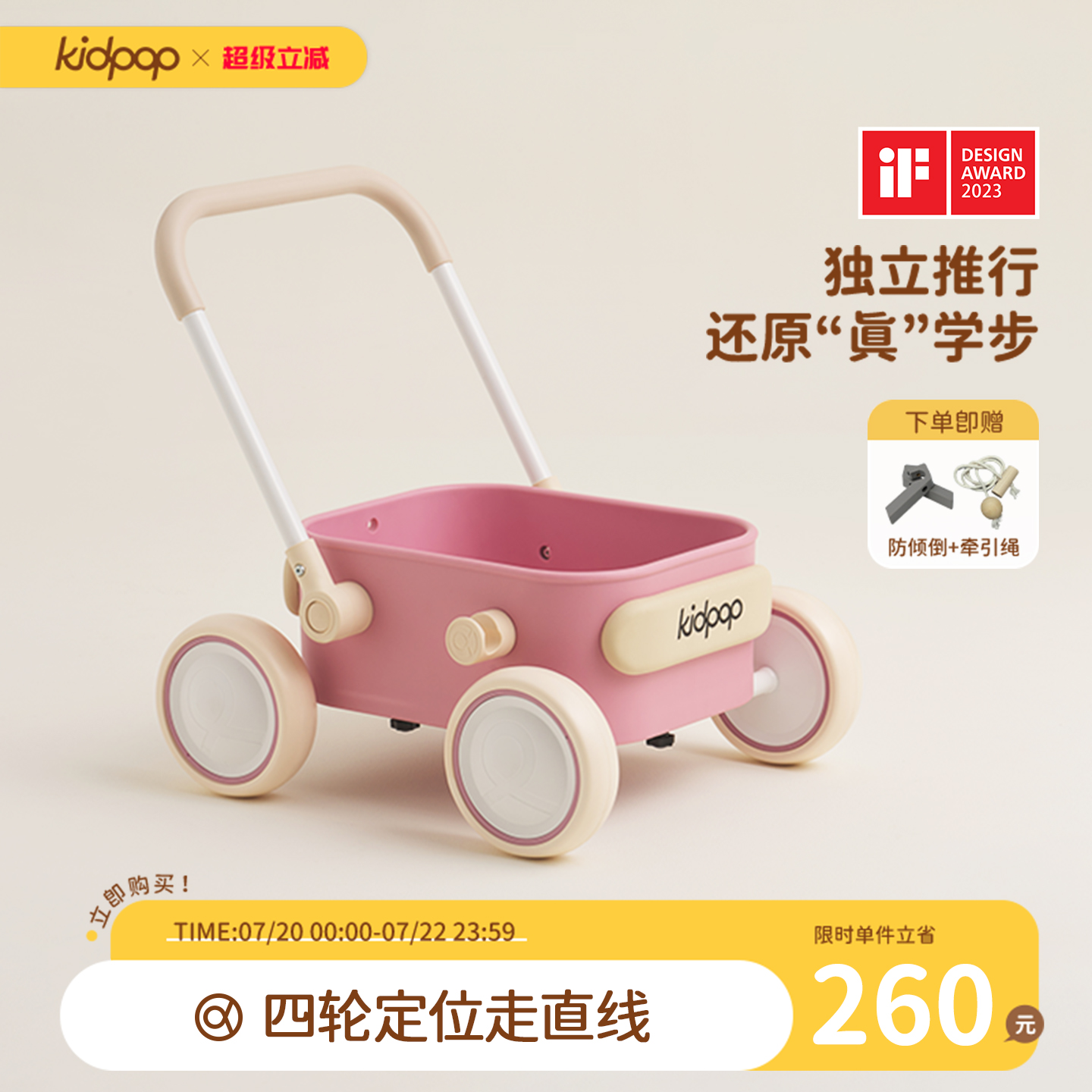 kidpop宝宝学步推车儿童学步车婴儿手推玩具学走路助步车周岁礼物