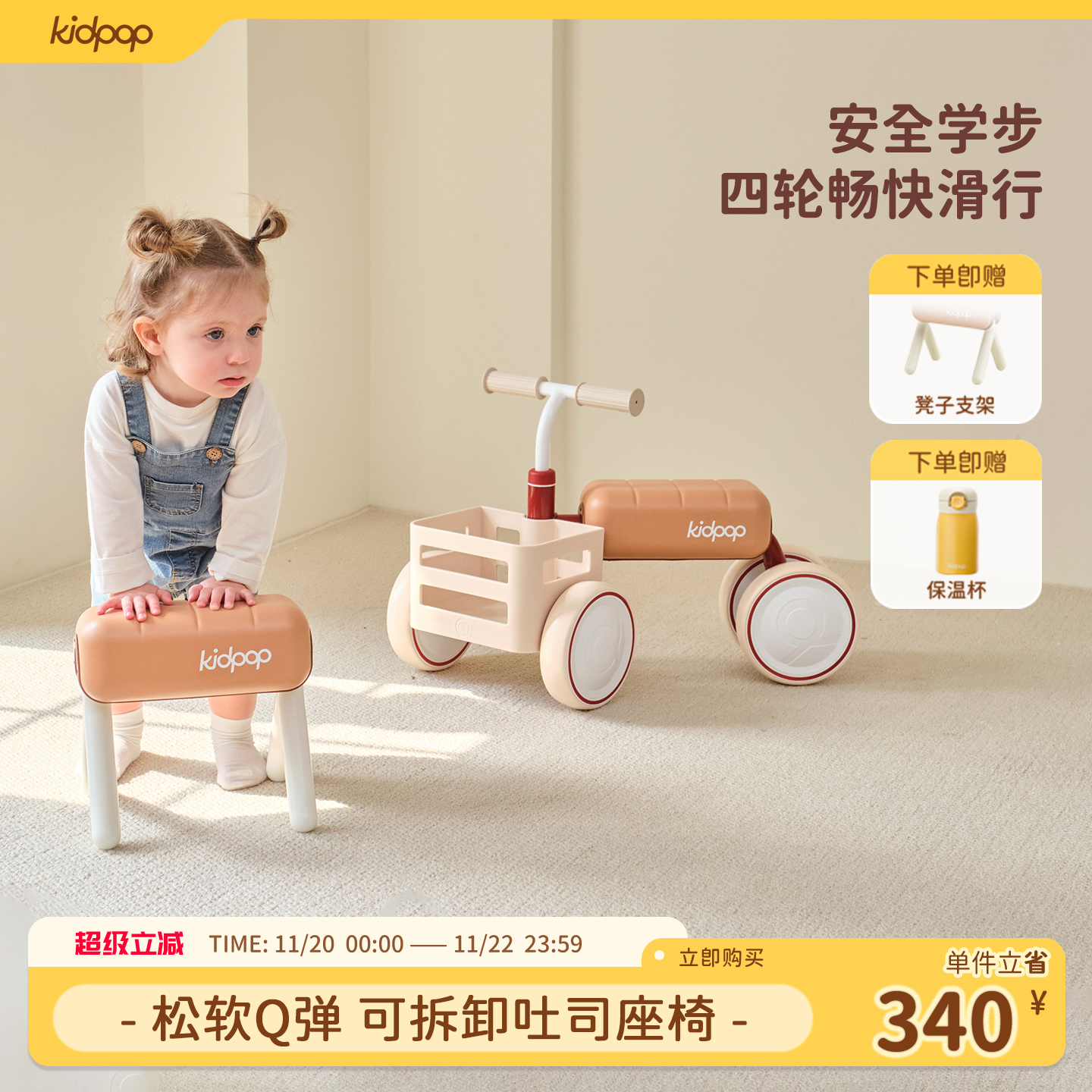 kidpop儿童宝宝扭扭车四轮学步车