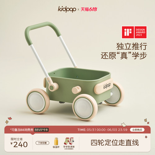 kidpop婴儿学步车手推车周岁礼物