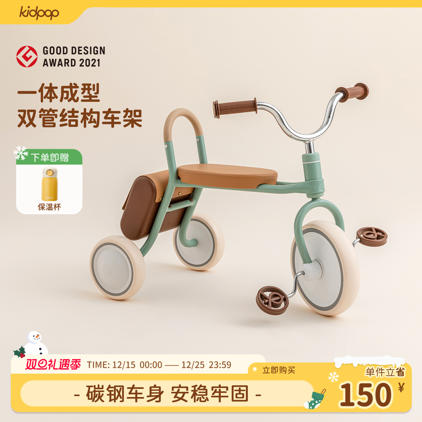 kidpop儿童三轮车脚踏车2一4岁