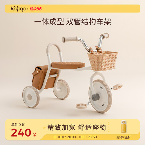 kidpop皮包儿童三轮车3岁