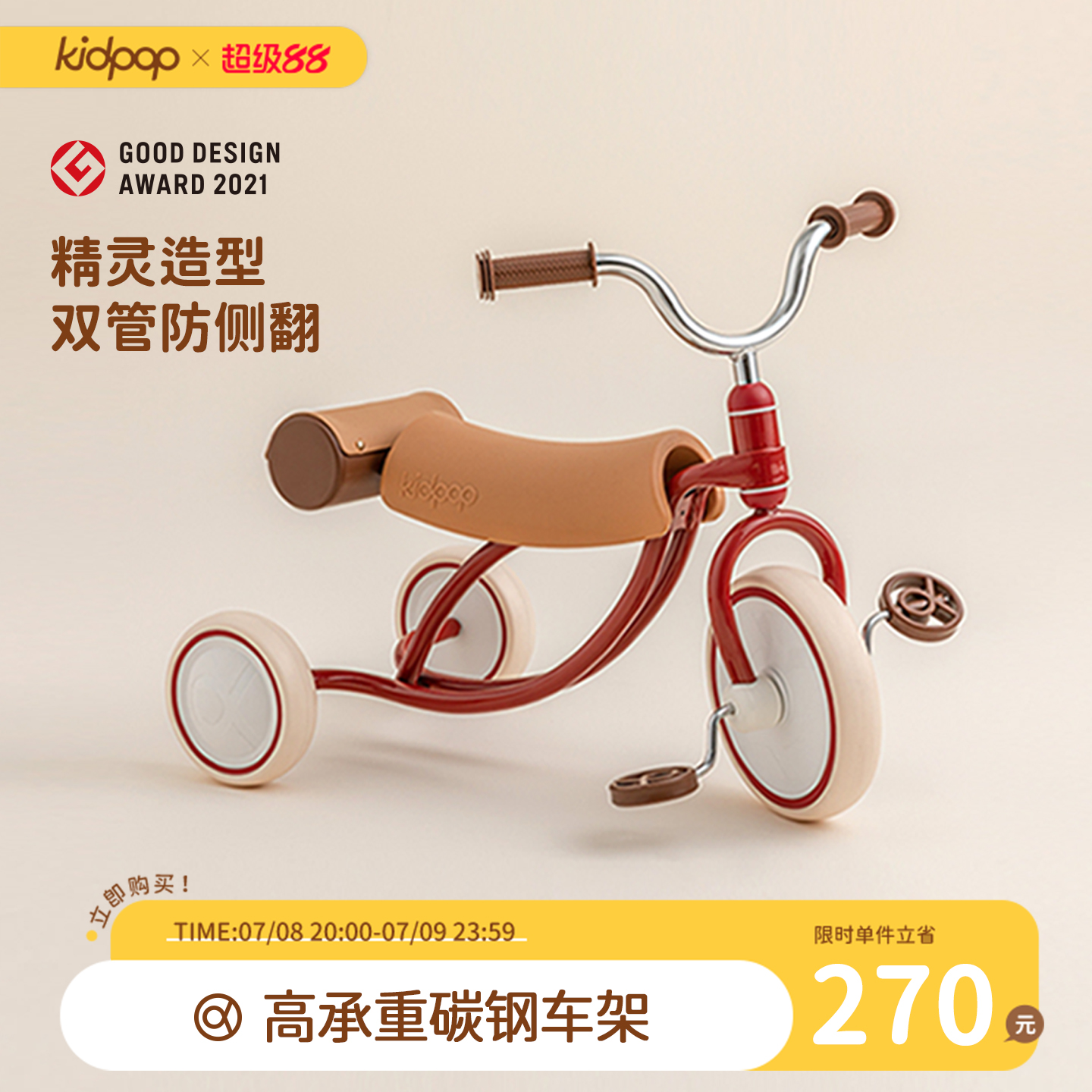 禮物兒童三輪車kidpop2-4歲