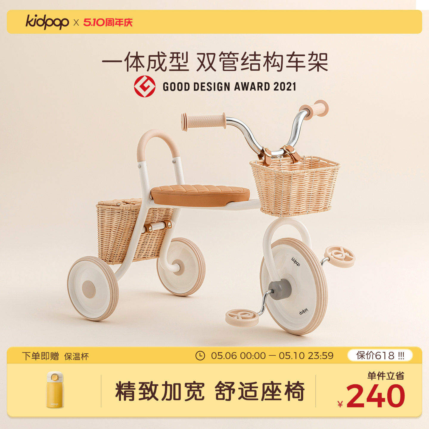 kidpop儿童三轮车脚踏车单车学院版平衡车1-3岁自行车宝宝脚踏车
