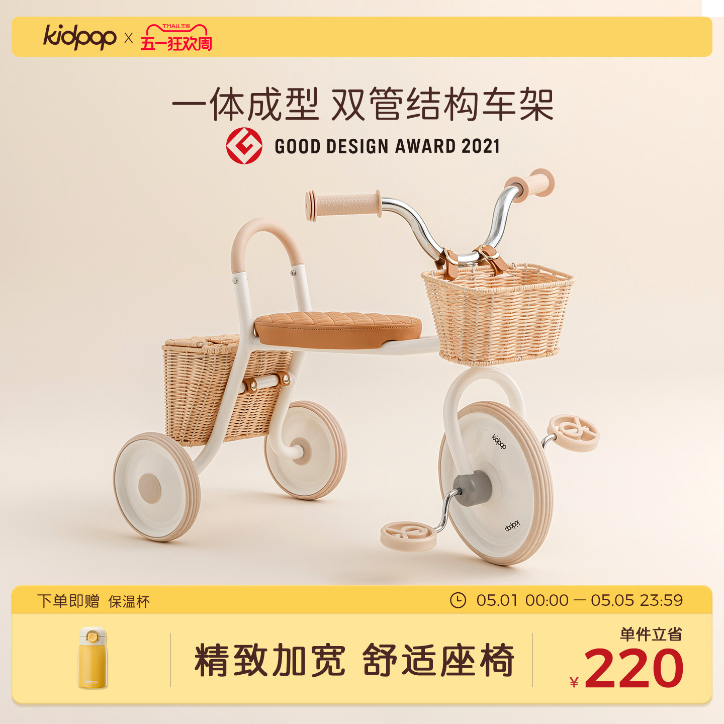 kidpop儿童三轮车脚踏车单车学院版平衡车1-3岁自行车宝宝脚踏车