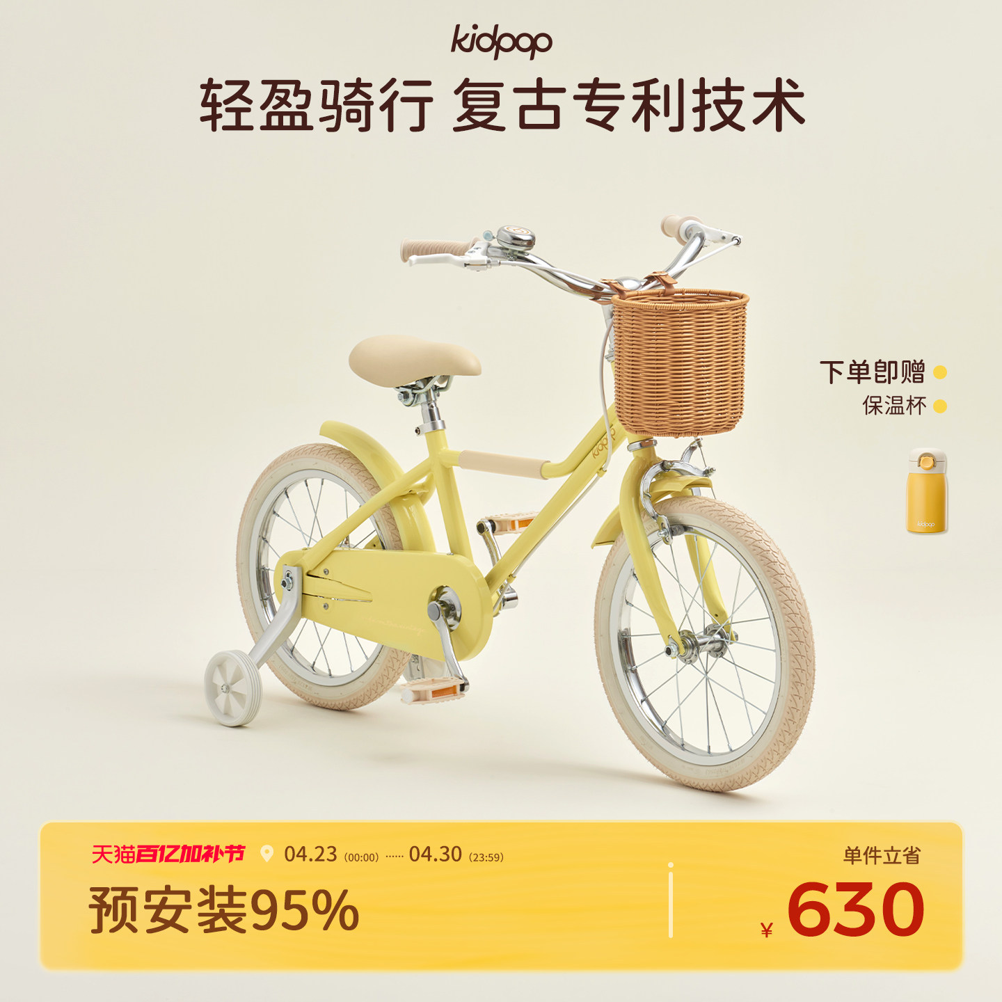 kidpop儿童自行车女款3-6-12岁女孩男童三轮脚踏车中大童男孩单车