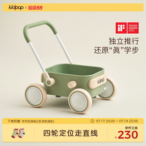 kidpop婴儿学步车手推车周岁礼物