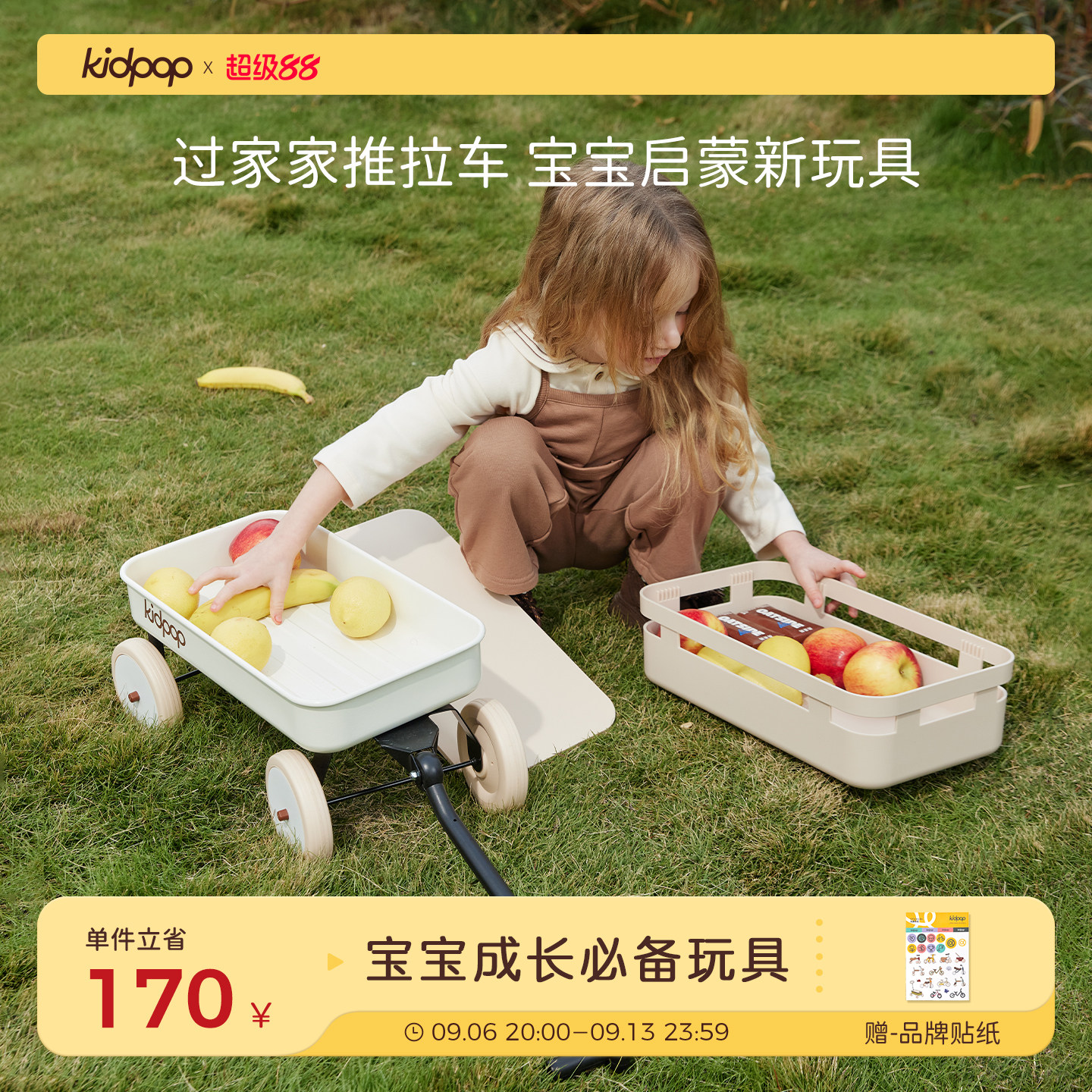 kidpop儿童过家家玩具小孩四轮推拉车宝宝运输小推车婴儿周岁礼物